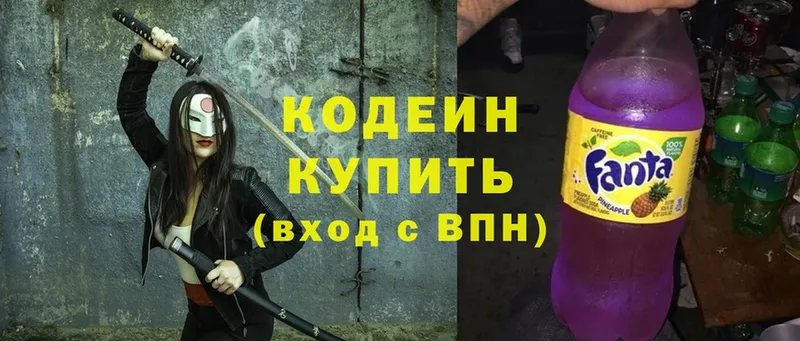 Кодеин Purple Drank  Нягань 