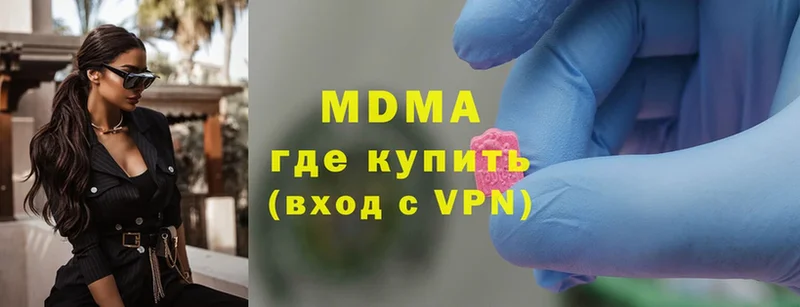 наркотики  Нягань  MDMA молли 